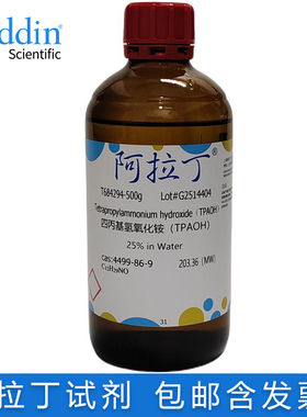 TPAOH 四丙基氢氧化铵40%25%in Water阿拉丁试剂CAS号: 4499-86-9