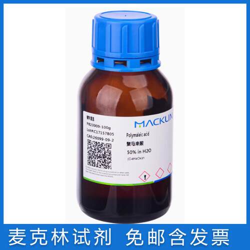麦克林试剂聚马来酸26099-09-2