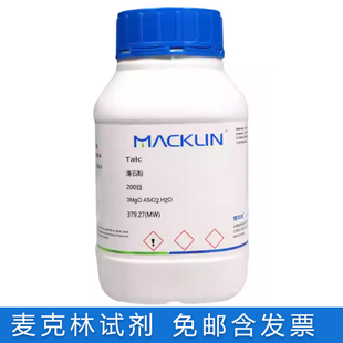 含票 免邮 325 滑石粉药用级325 400 200 5000目CAS14807 800