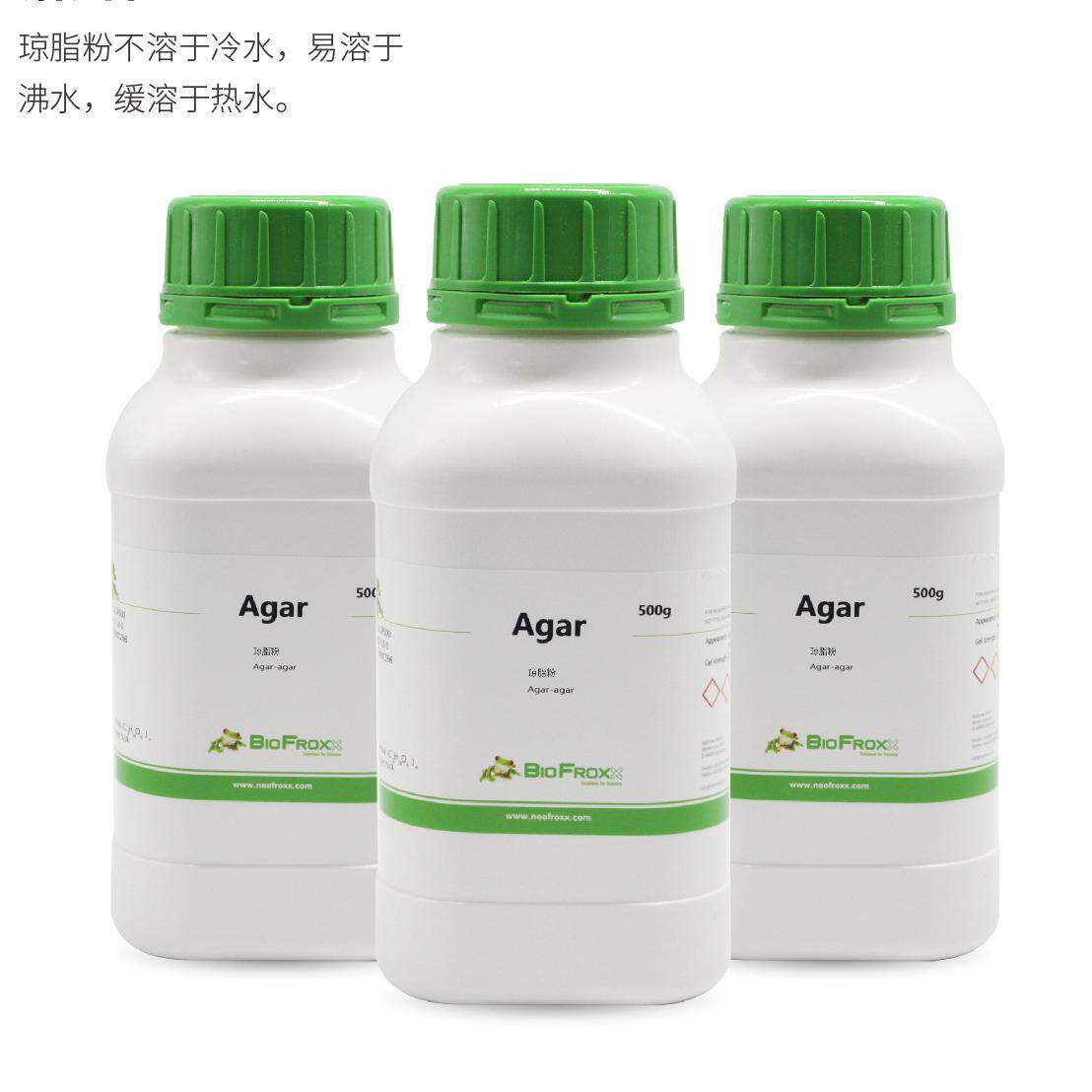 包邮开票 Agar琼脂粉 biofroxx德国进口试剂500克/瓶8211GR500