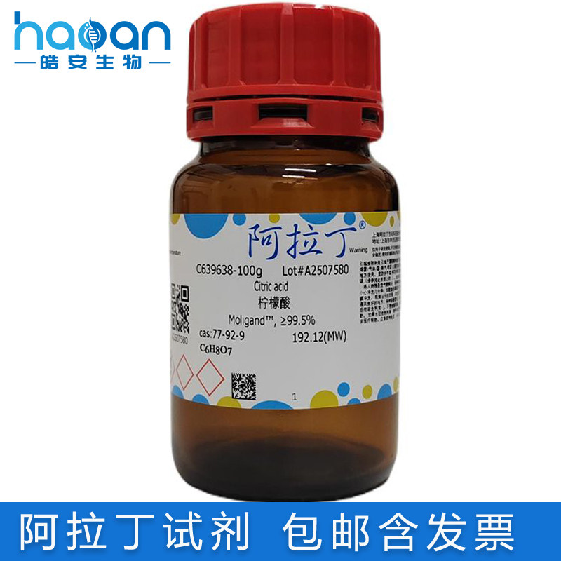 包邮含票 无水柠檬酸AR≥99.5%分析纯 ACS级 无水级枸椽酸77-92-9