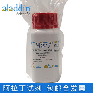 分析纯 优级纯亚铁氰化钾三水AR≥99%ACS级黄血盐CAS: 14459-95-1