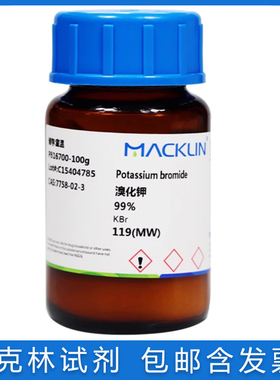 免邮含票 高纯试剂 溴化钾99.9% metals basis 光谱纯SP 照相一级