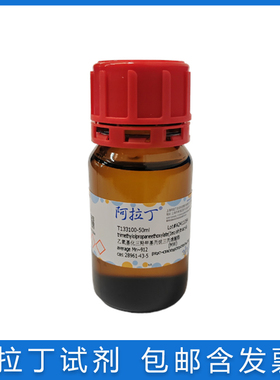 免邮含票 乙氧基化三羟甲基丙烷三丙烯酸酯average Mn912/693/428