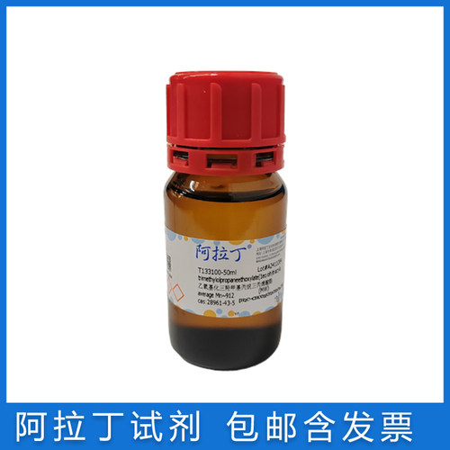 乙氧基化三羟甲基丙烷三丙烯酸酯
