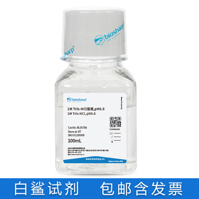 Biosharp/白鲨Tris-HCl溶液免邮