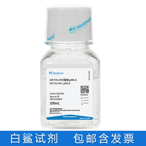 Biosharp/白鲨Tris-HCl溶液免邮
