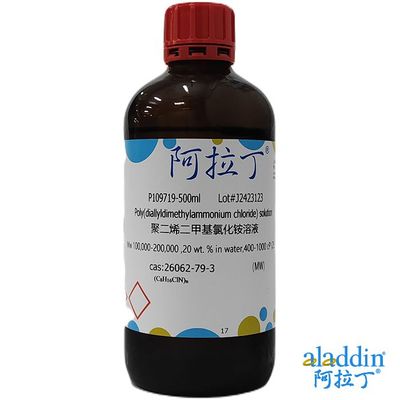 阿拉丁PDADMAC聚季铵盐-6包邮