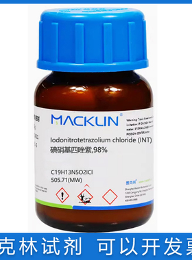 含票免邮 INT 碘硝基四唑紫98%生物技术级 试剂 硝基氯化四氮唑蓝