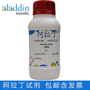 乙酸铵AR分析纯GR优级纯色谱HPLC级分子生物学级 醋酸铵631-61-8
