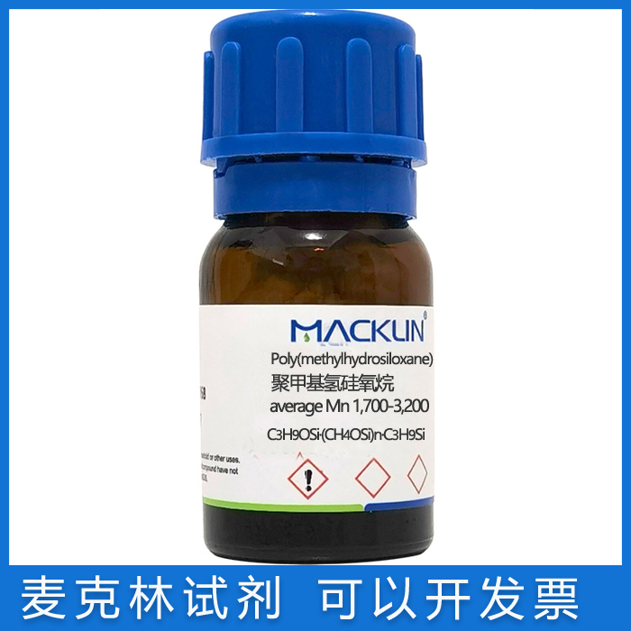 免邮含票 聚甲基氢硅氧烷average Mn1700-3200各种粘度63148-57-2