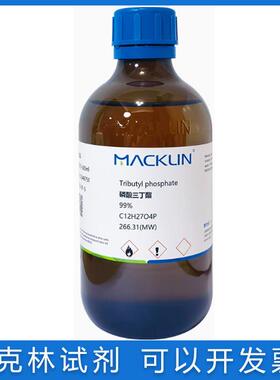 免邮含票 TBPA 磷酸三丁酯 TBP消泡剂 萃取剂分析对照品 126-73-8