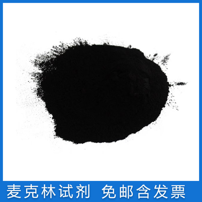 麦克林实验化学试剂纳米石墨粉