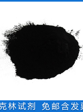 纳米石墨粉D50＜400nm 99.95% metals basis实验试剂7782-42-5