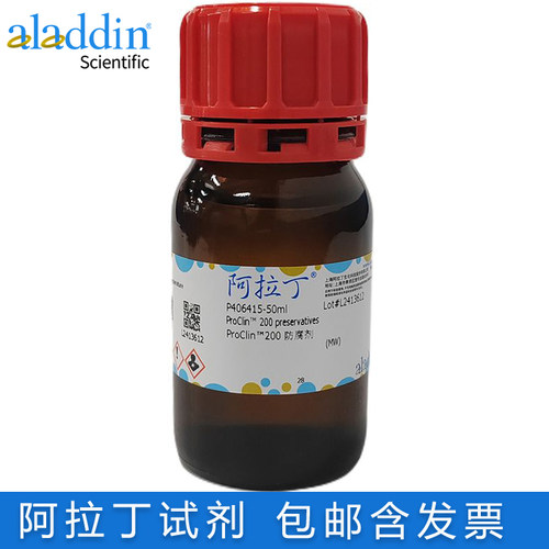 阿拉丁防腐剂Proclin200300150