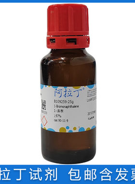 免邮含票 1-溴代萘97% α-溴萘 α-溴代萘 阿拉丁试剂Cas90-11-9