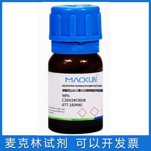 麦克林CPPO双草酸酯免邮含票