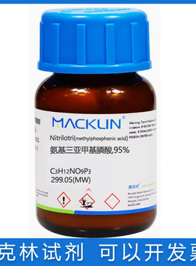 含票免邮 ATMP 氨基三亚甲基膦酸50%水溶液 6419-19-8实验试剂