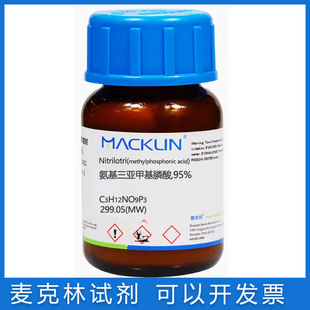 免邮 ATMP 6419 8实验试剂 氨基三亚甲基膦酸50%水溶液 含票