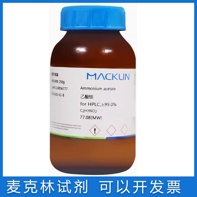 麦克林实验用品醋酸铵乙酸铵免邮