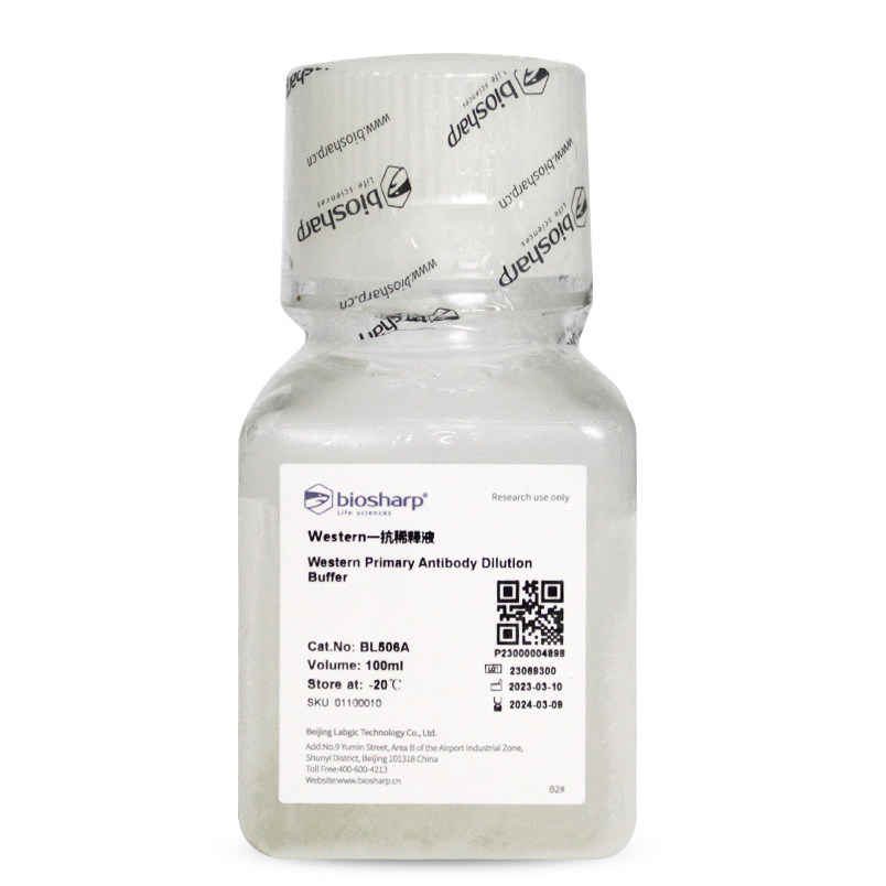 Biosharp试剂实验药品含票价免邮