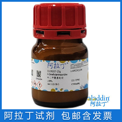 阿拉丁DMAP4-二甲氨基吡啶包邮
