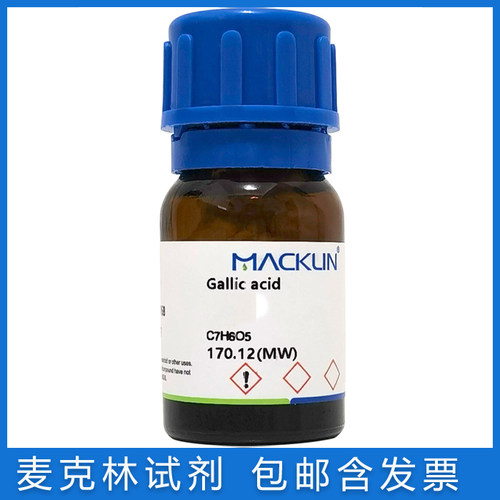 麦克林实验试剂含票免邮PBS溶液