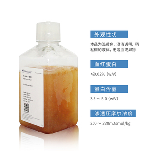 Biosharp试剂 BL205A 特级胎牛血清 细胞培养血清500Ml/瓶 含票价