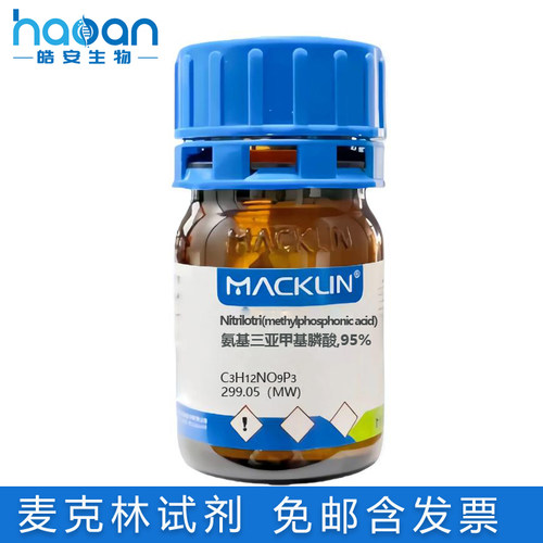麦克林试剂氨基三亚甲基膦酸ATMP