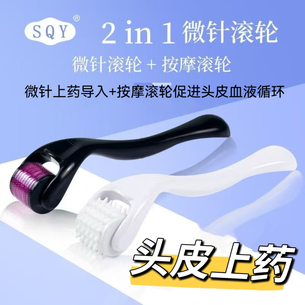 导入加按摩二合一微针滚轮工厂