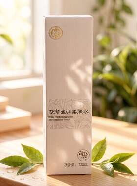 特价新品北京同仁堂茯苓盈润柔肤水保湿补水淡化细纹提亮提拉清爽