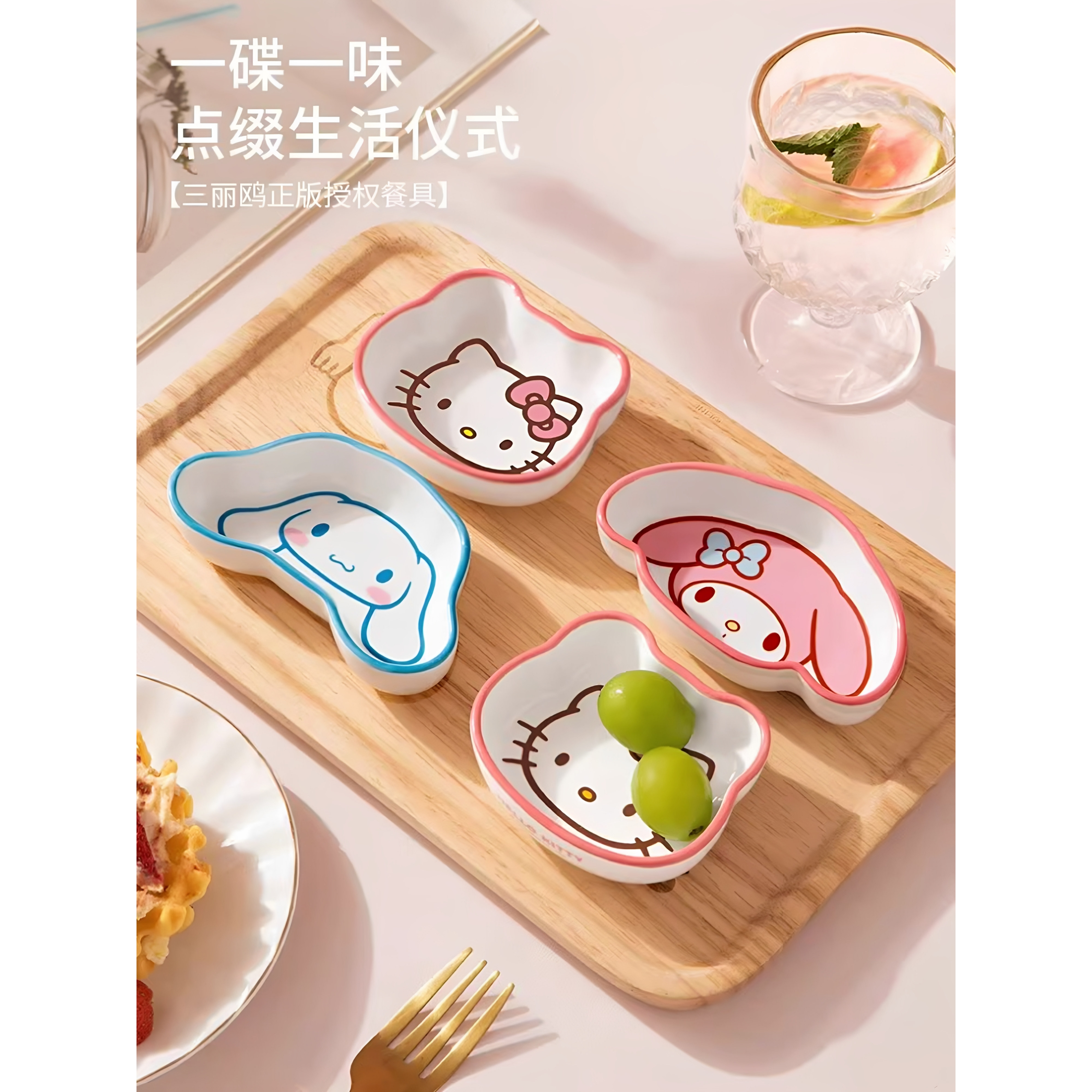 法式奶油风·三丽鸥陶瓷蘸料碟