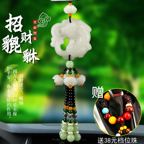 玉石款招财貔貅保平安车挂件