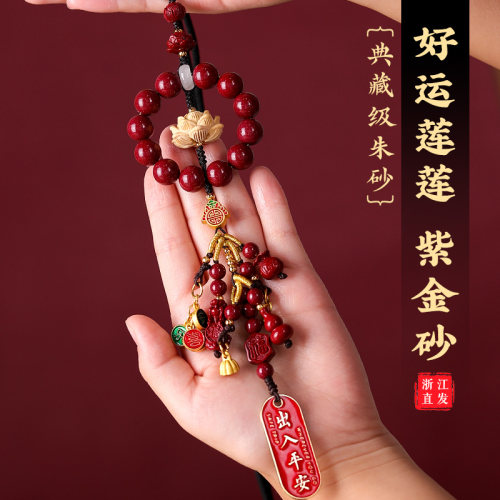 【销量前三】天然朱砂莲花保平安