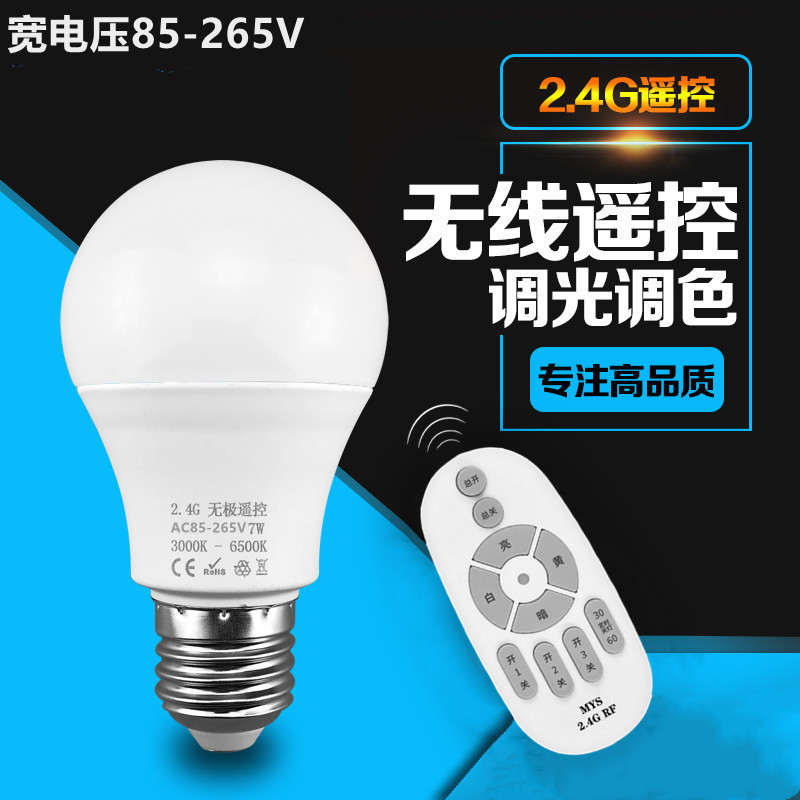 无极调光卧室照明螺口高亮小夜灯