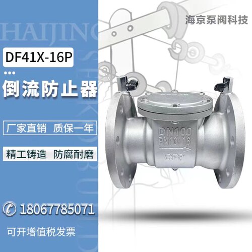 不锈钢倒流防止器一立阀门