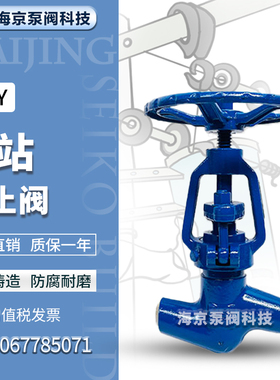 J61Y-P54/P57100V/140V/170V高温高压焊接截止阀 铬钼钢DN10-500