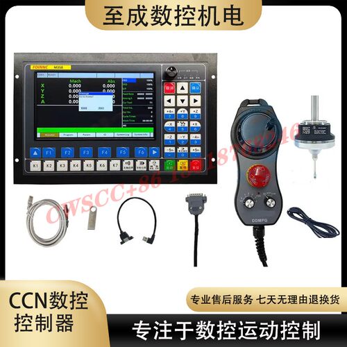 数控M350雕刻机3D寻边器