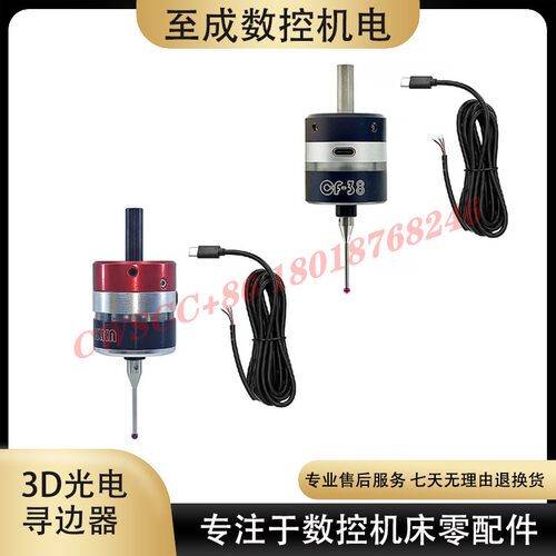CF-383D寻边器分中棒