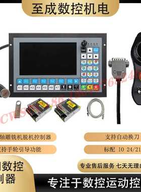数控雕刻机离线控制器DDCS-EXPERT3/4/5轴急停手轮带电源自动换刀