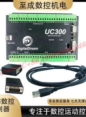 USB 雕刻机运动控制卡数控控制器 mach3 UC300 3/4/5/6轴雕洗加工