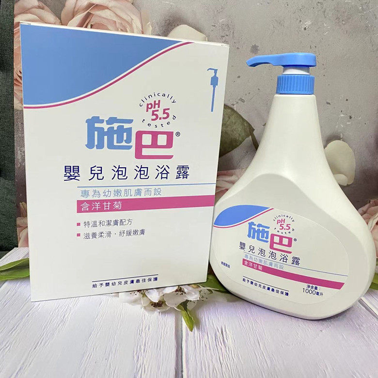 香港施巴泡泡沐浴露1000二合一
