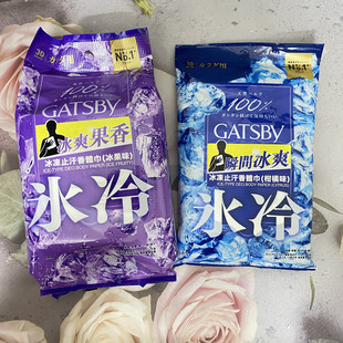 日本GATSBY杰士派湿巾冷感降温止汗除味香体冰感香桃果香湿巾