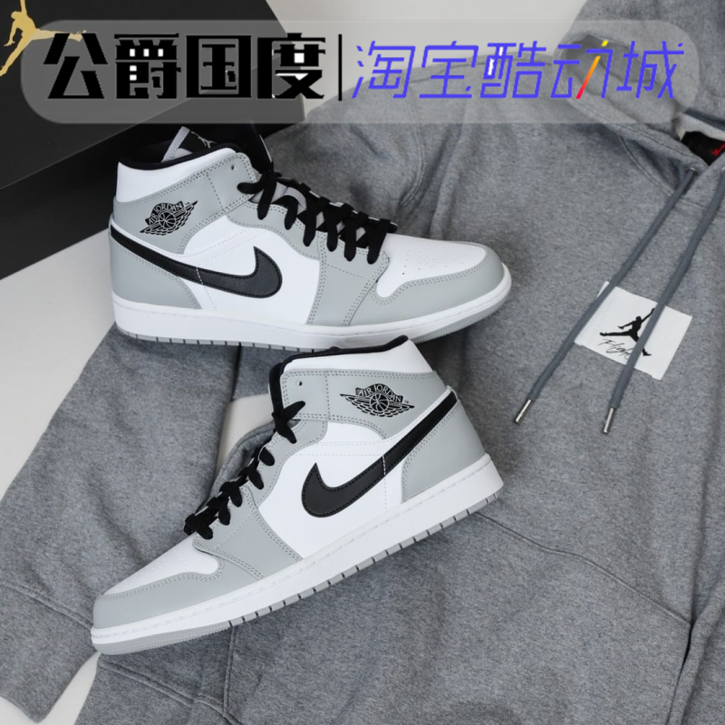 air jordan 1 mid aj1烟灰 黑白灰 伯爵灰中帮篮球鞋 554724-092