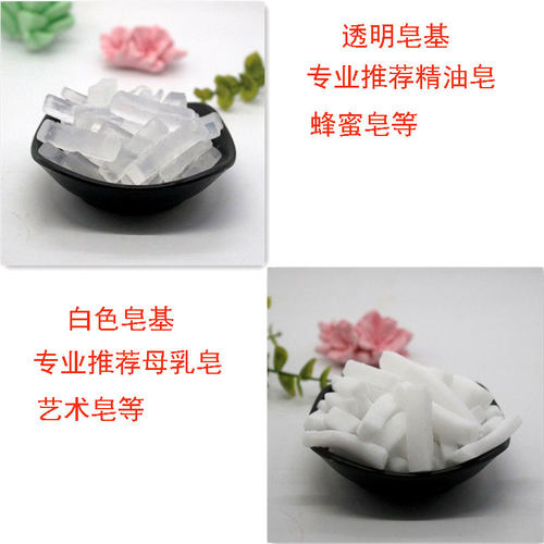 皂基原材料白色天然植物手工皂