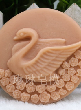 （琳琳皂模）食品级硅胶皂模/手工皂模具/天鹅皂模单孔zx405
