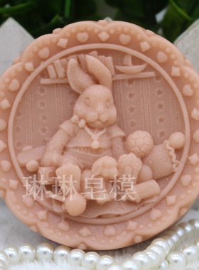 琳琳模具食品级硅胶模具 手工皂模具 兔子石膏 布丁模具zx508
