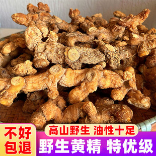 黄精中药材正品干货野生6-15年黄精干新鲜浙江淳安姜形多花黄精干