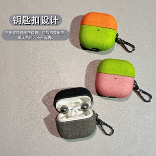 高级感拼色细布纹适用华为free clip2耳机保护壳freeclip2个性freeclip二代防摔新款简约耳机套