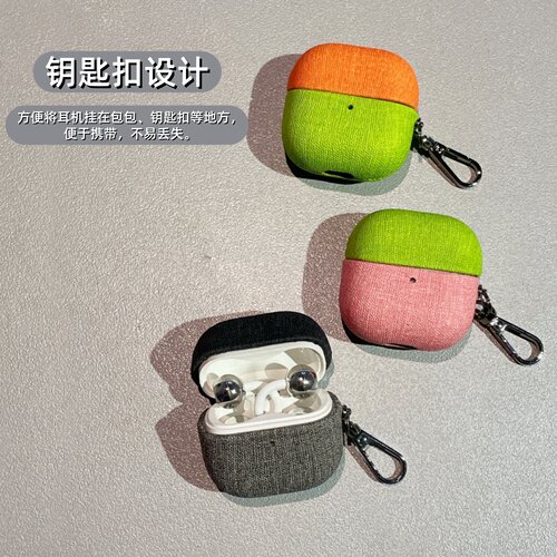 高级感拼色细布纹适用华为free clip2耳机保护壳freeclip2个性freeclip二代防摔新款简约耳机套
